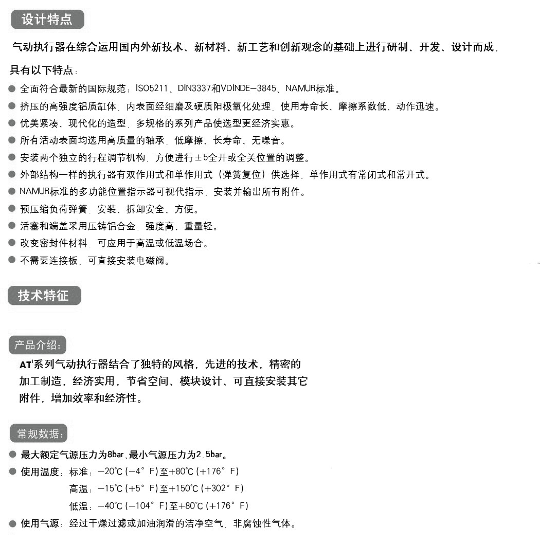 AT气动执行器(图12)