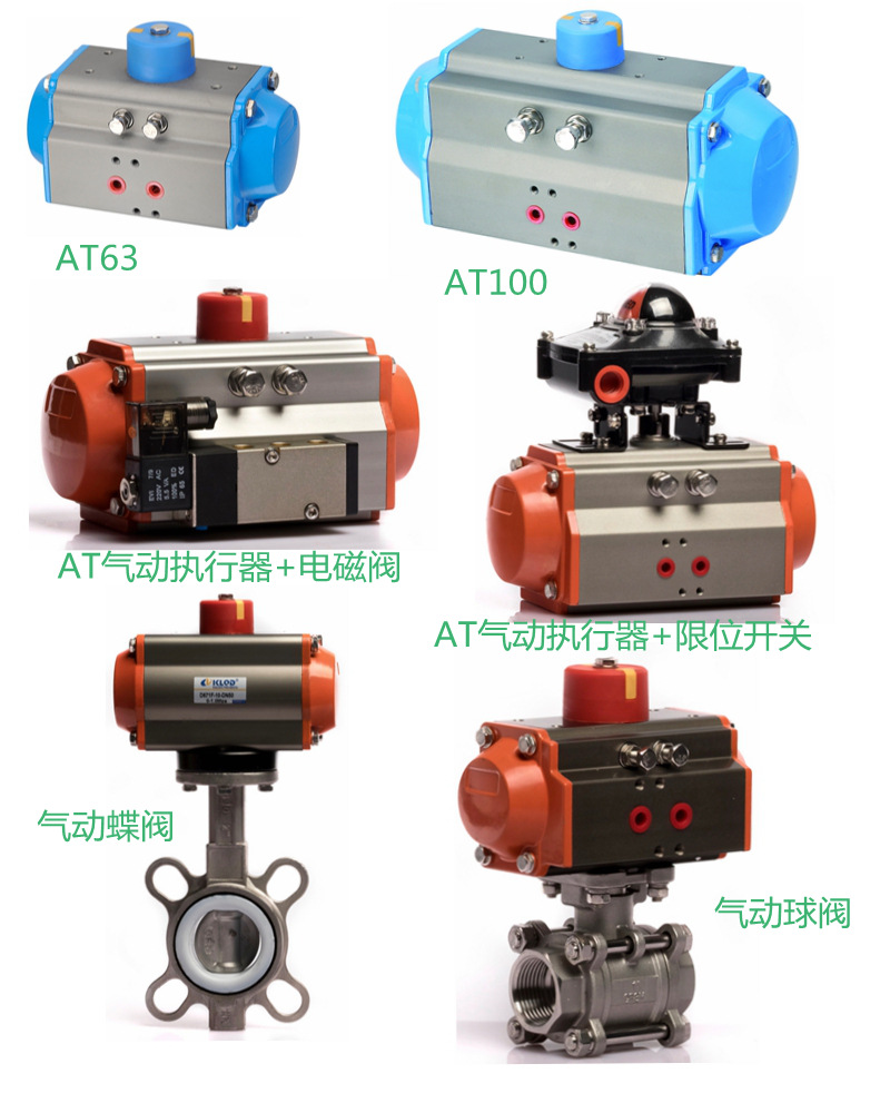 AT气动执行器(图20)