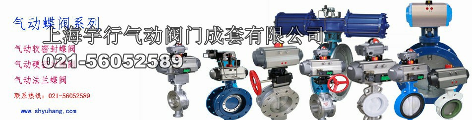 气动蝶阀如何选择？气动蝶阀的规格型号选择.(图1)