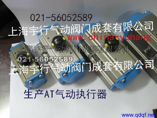 AT气动执行器AT-125 AT气动执行器生产AT-75,AT-83,AT-88,AT-92,AT-105,AT-63,AT-52,AT-32(图3)