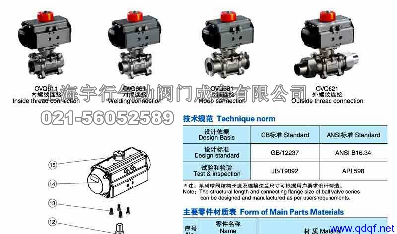 气动三片式球阀Q611F,SQ40气动阀门,SQ气动三片式球阀(图2)