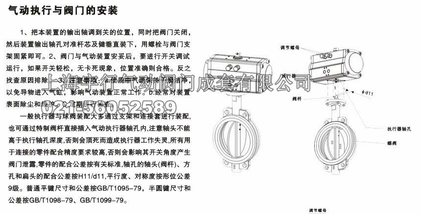 AT气动执行器阀门驱动装置(图26)