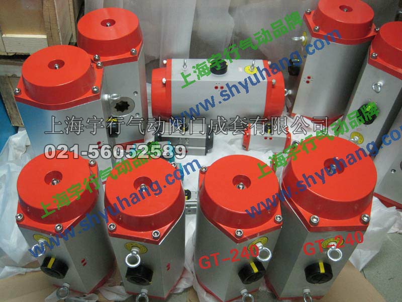 GT气动执行器,GT-210,GT-240
