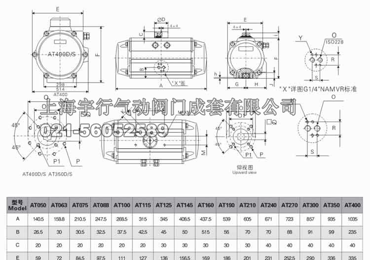 ZT/AT-DA52~ZT/AT-DA270 (双作用、单作用）气动执行器机构(图29)