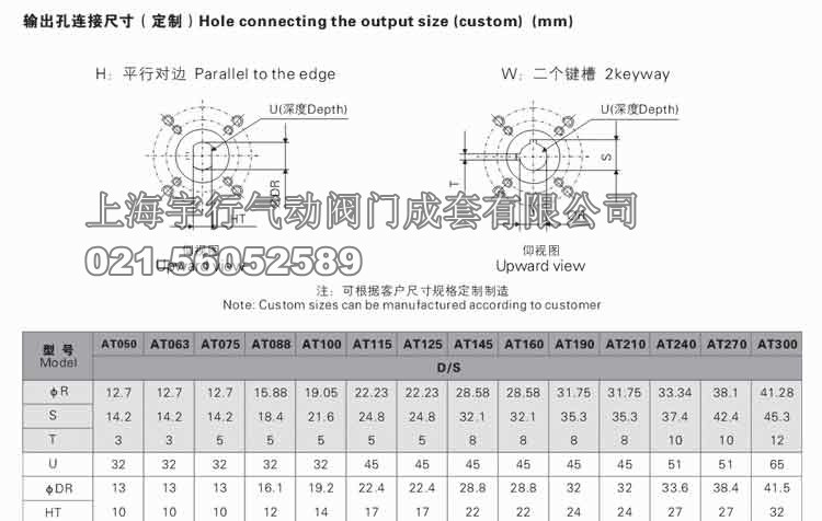 ZT/AT-DA52~ZT/AT-DA270 (双作用、单作用）气动执行器机构(图31)