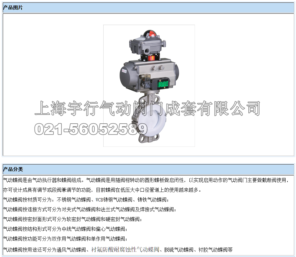 气动衬氟对夹式蝶阀D671F-16C/P(半衬四氟和全衬四氟）(图1)