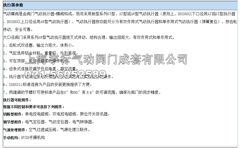 气动衬氟对夹式蝶阀D671F-16C/P(半衬四氟和全衬四氟）(图3)