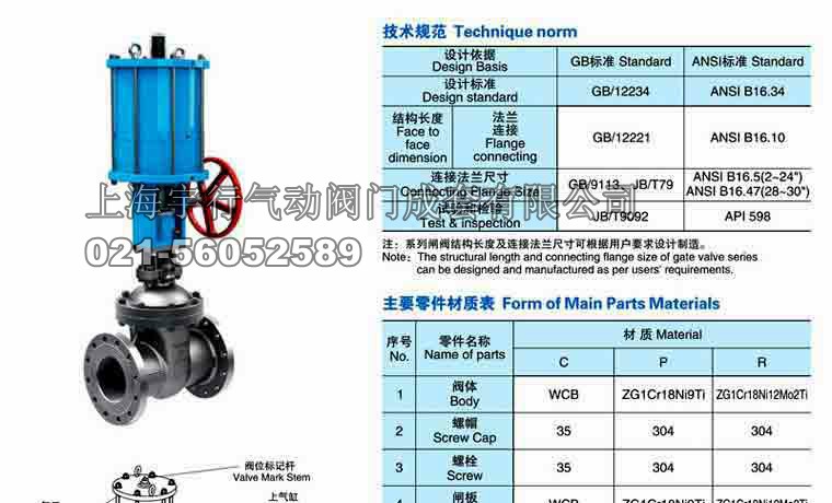 气动法兰连接闸阀Z6S41(0)H/Y(图2)