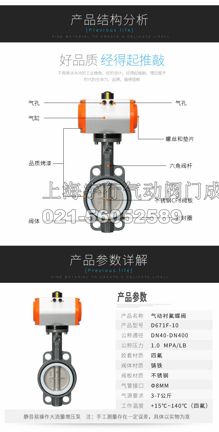 AT气动四氟蝶阀304板阀门DN40 dn50 65 80 100 dn150 200 300(图2)