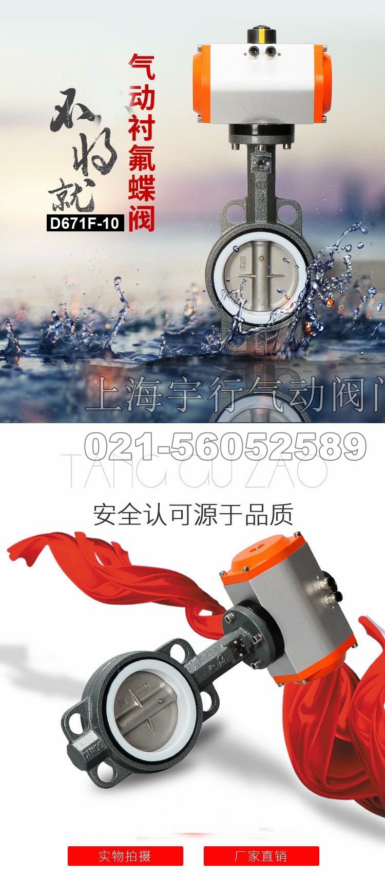 AT气动四氟蝶阀304板阀门DN40 dn50 65 80 100 dn150 200 300(图1)