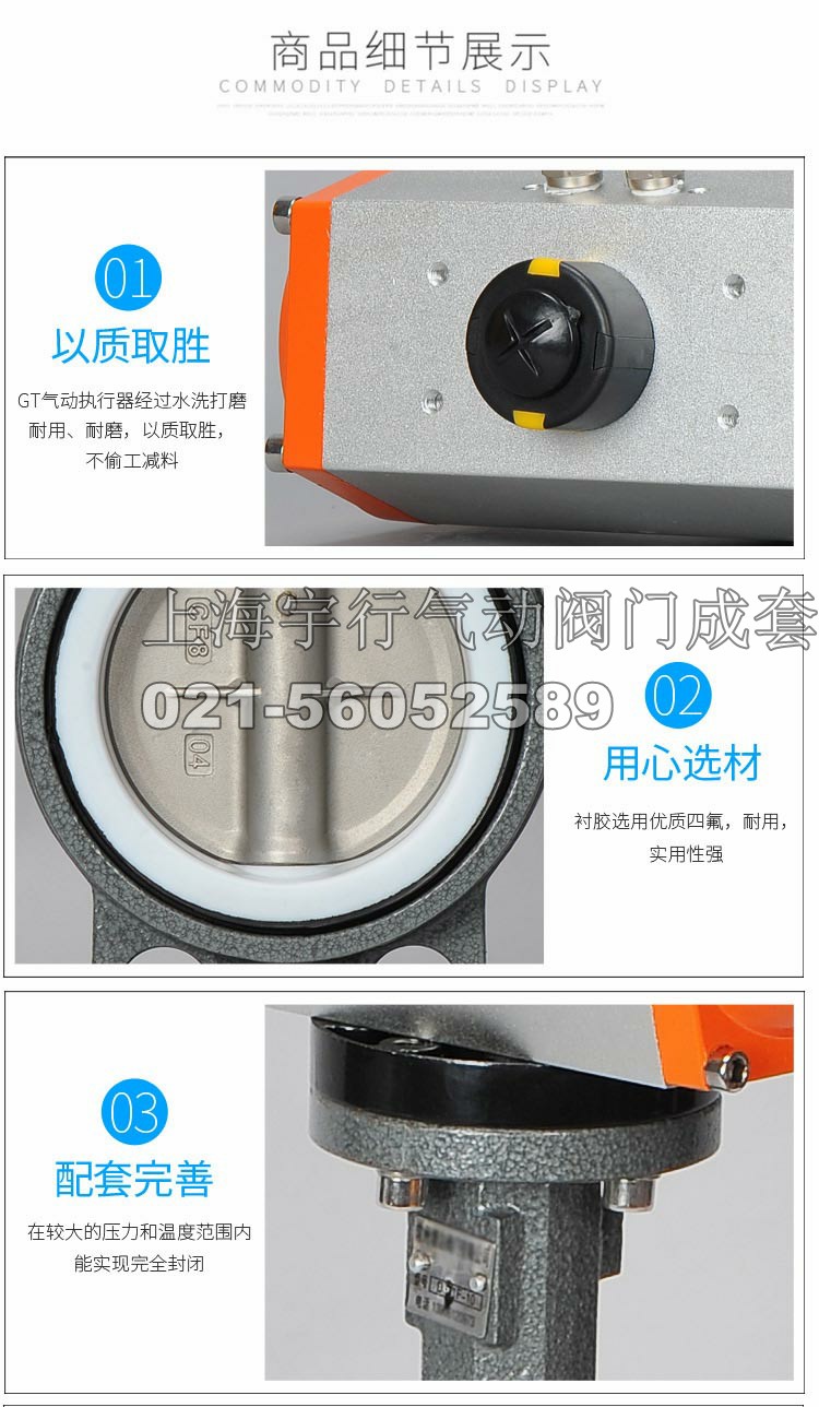 AT气动四氟蝶阀304板阀门DN40 dn50 65 80 100 dn150 200 300(图5)