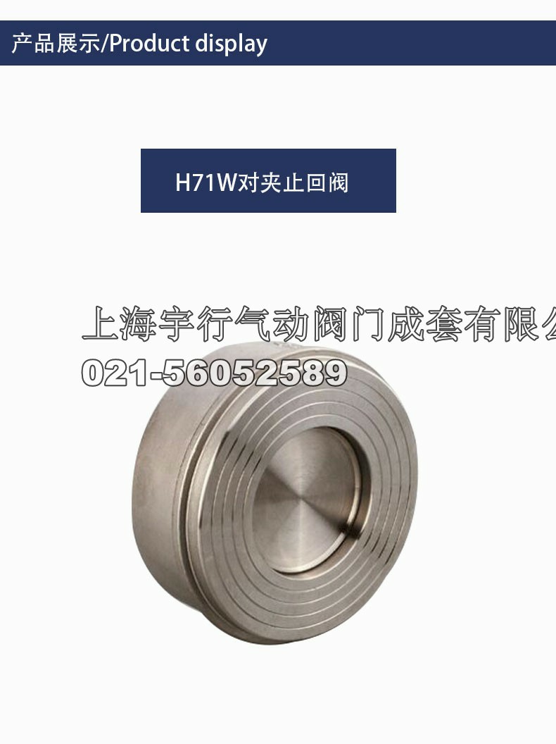 重型H71对夹式止回阀 304201不锈钢单向阀DN25 40 50 80自产自销(图1)