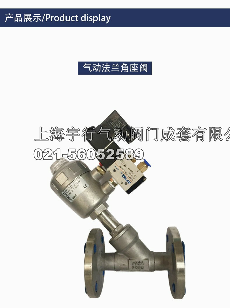 自产自销不锈钢气动法兰角座阀塑料不锈钢头304 316材质非标定制(图4)