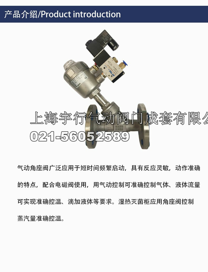 自产自销不锈钢气动法兰角座阀塑料不锈钢头304 316材质非标定制(图3)