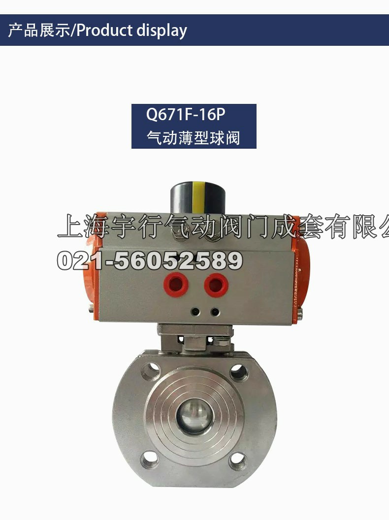 Q671F不锈钢304薄型对夹式气动球阀 意大利式超薄型(图5)