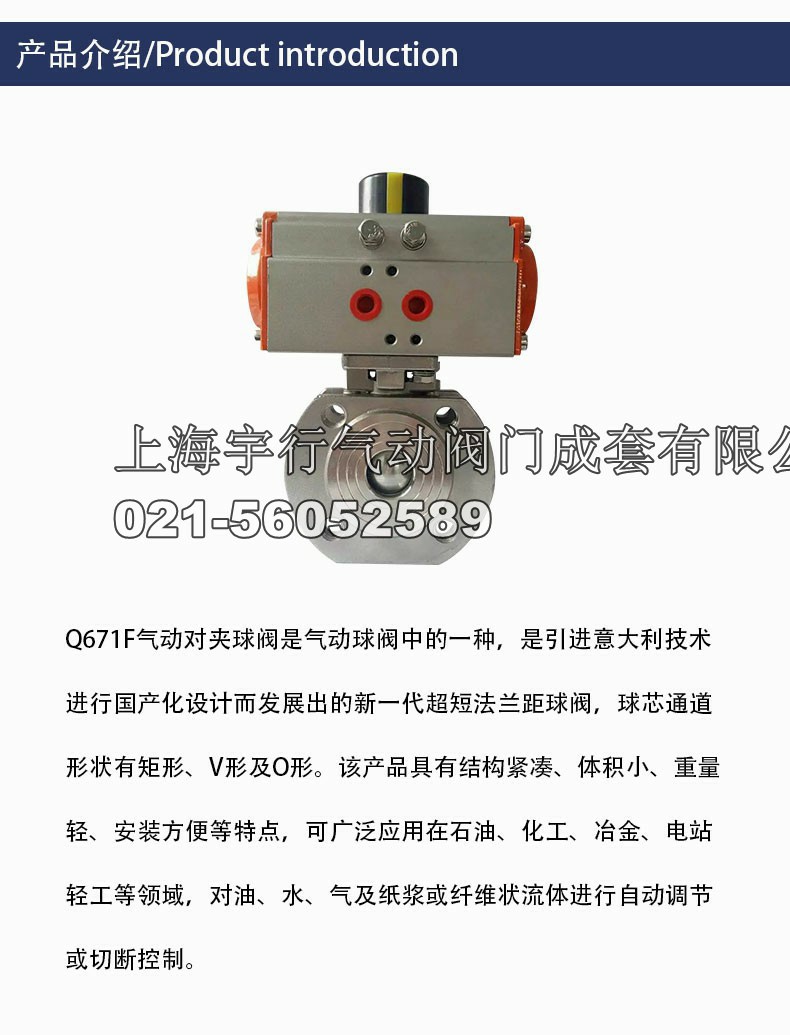 Q671F不锈钢304薄型对夹式气动球阀 意大利式超薄型(图4)