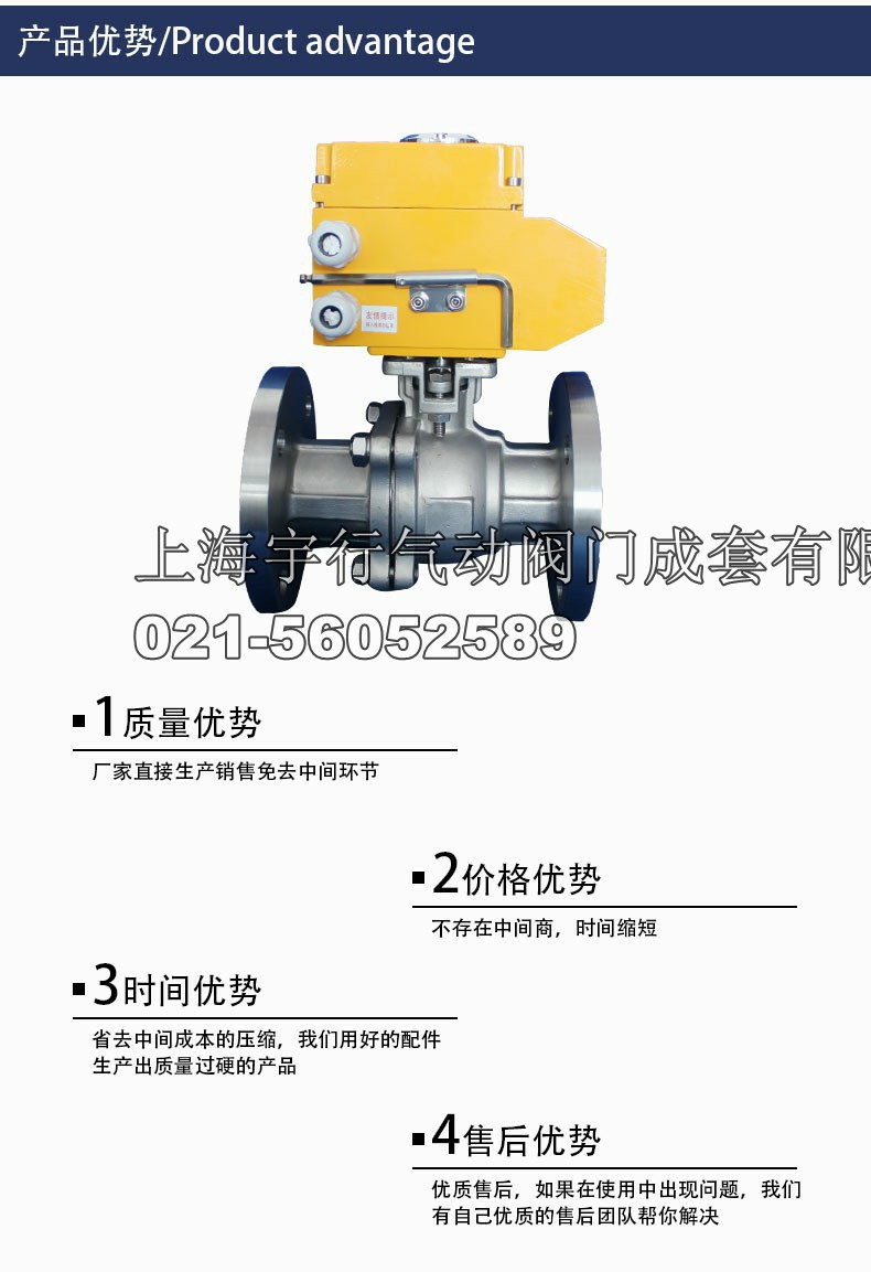 不锈钢国标大体加厚Q941F电动法兰球阀硅溶胶304材质(图2)