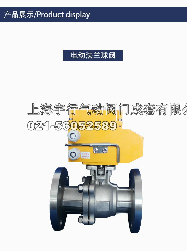 不锈钢国标大体加厚Q941F电动法兰球阀硅溶胶304材质(图4)