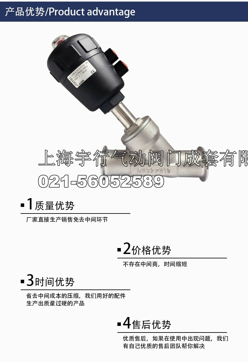 不锈钢头气动快装卡箍角座阀塑料头304 316材质非标定制(图2)
