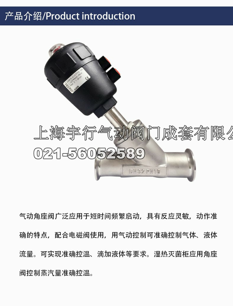 不锈钢头气动快装卡箍角座阀塑料头304 316材质非标定制(图3)