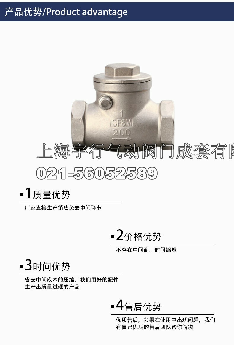 正宗不锈钢旋启式止回阀 卧式单向阀 H14W-16P 4分 6分 1寸(图2)
