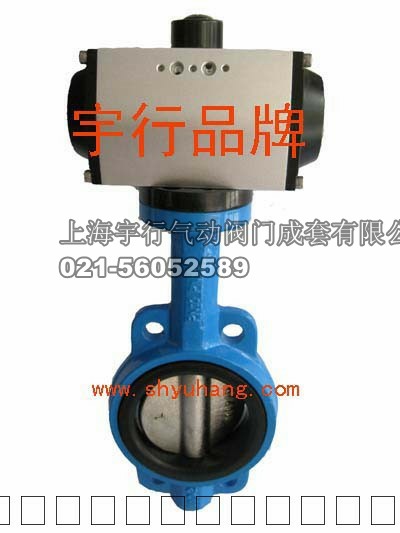 气动蝶阀D671X,气动阀门,气动球阀,气动蝶阀,上海宇行气动阀门
