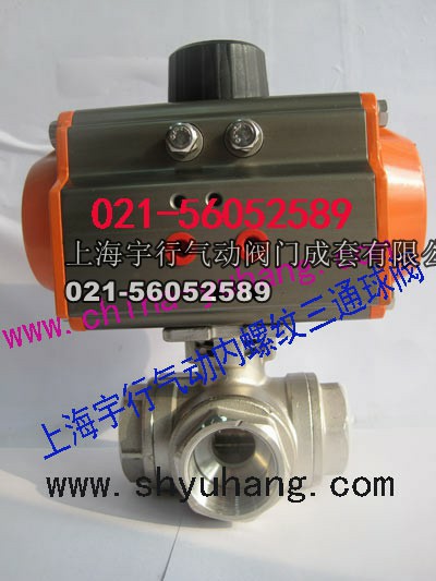 气动内螺纹三通球阀Q614F-16P DN25(图3)