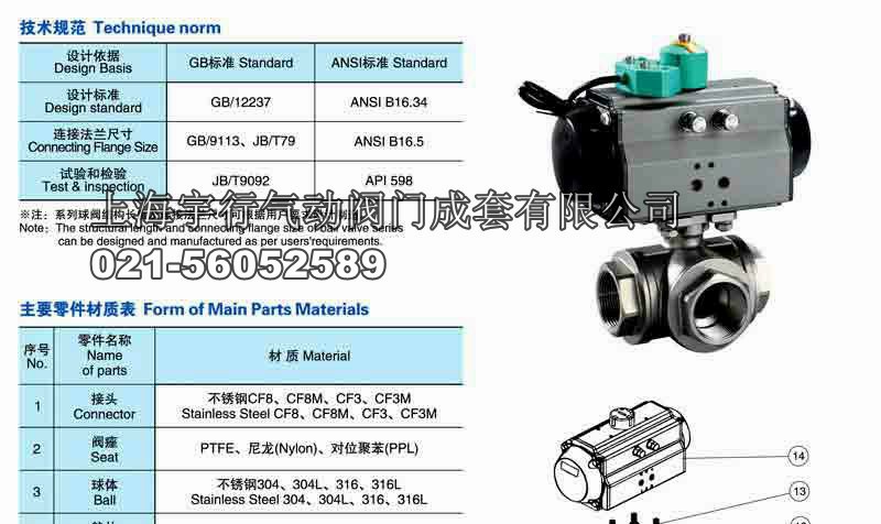 气动内螺纹三通球阀Q614F-16P DN25(图6)