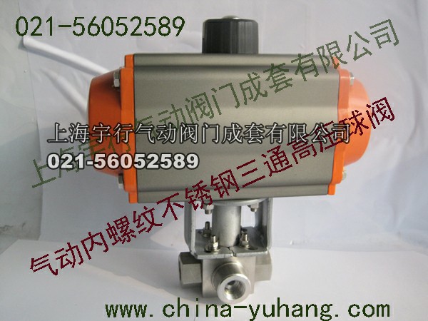 气动内螺纹不锈钢三通高压球阀Q644N-350 DN10 G3/8(图1)