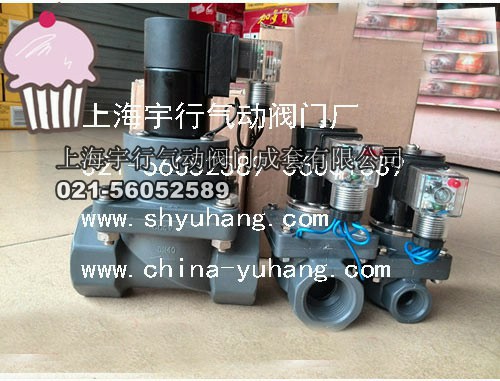 UPVC电磁阀,CPVC电磁阀,PTFE电磁阀,PVC电磁阀,PTFT一体法兰式电磁阀,衬四氟法兰电磁阀(图5)