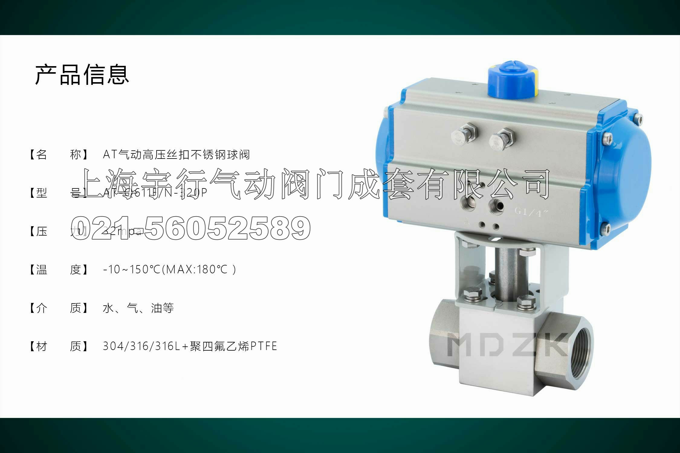 气动高压球阀 CNG不锈钢焊接球阀(带气动执行器) 水务加气站阀(图2)