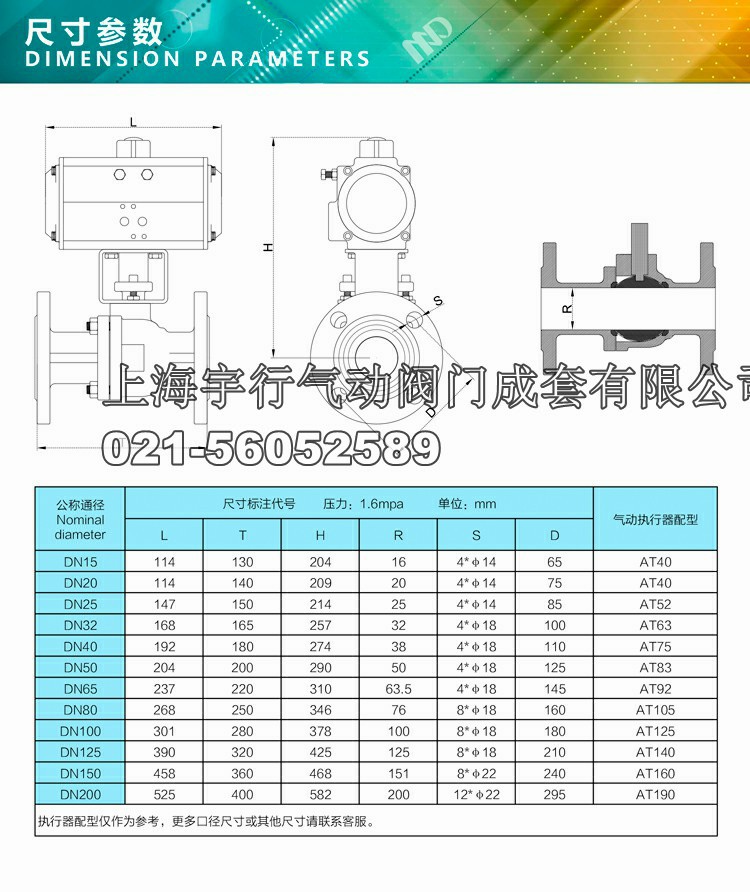 MDZK-AT-Q641F-16P气动单双作用不锈钢法兰球阀(图9)