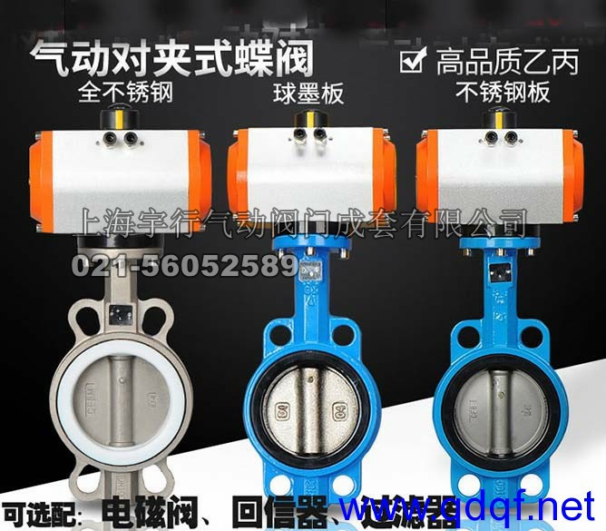 AT气动蝶阀对夹式球墨板阀门304不锈钢阀板dn40 DN50 65 80 10