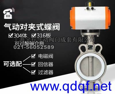 气动蝶阀304体316不锈钢板蝶阀DN50 dn65 80 dn100 150 