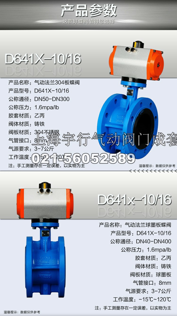 GT气动法兰球墨板蝶阀304板阀门DN40 dn50 65 80 dn100 125 150 200(图7)