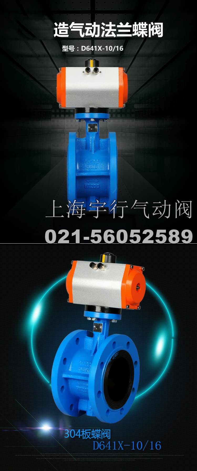 GT气动法兰球墨板蝶阀304板阀门DN40 dn50 65 80 dn100 125 150 200(图2)