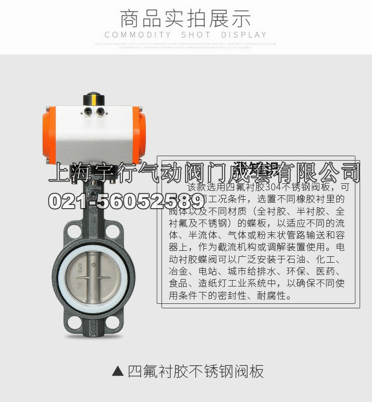 气动四氟蝶阀304板阀门DN40 dn50 65 80 100 dn150 200 300(图7)