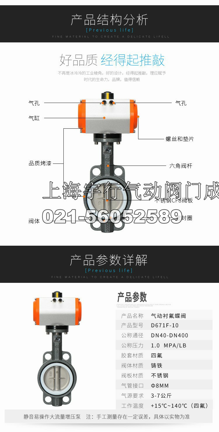 气动四氟蝶阀304板阀门DN40 dn50 65 80 100 dn150 200 300(图4)