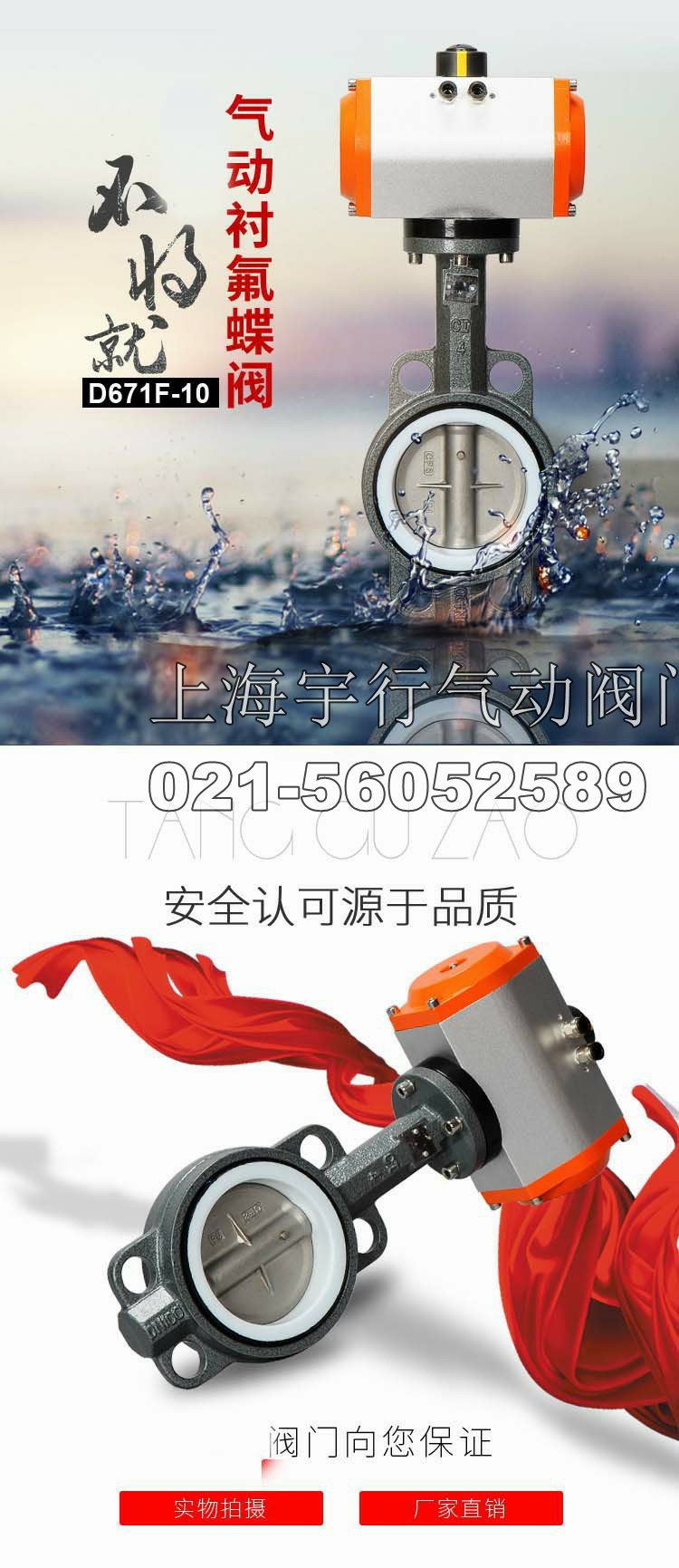 气动四氟蝶阀304板阀门DN40 dn50 65 80 100 dn150 200 300(图2)