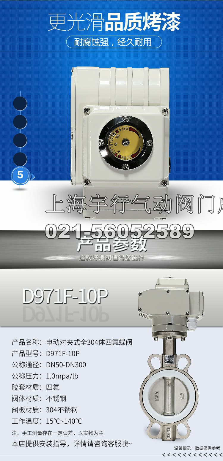 电动蝶阀全304不锈钢阀门四氟蝶阀dn50 DN65 100 125 dn150 200(图5)
