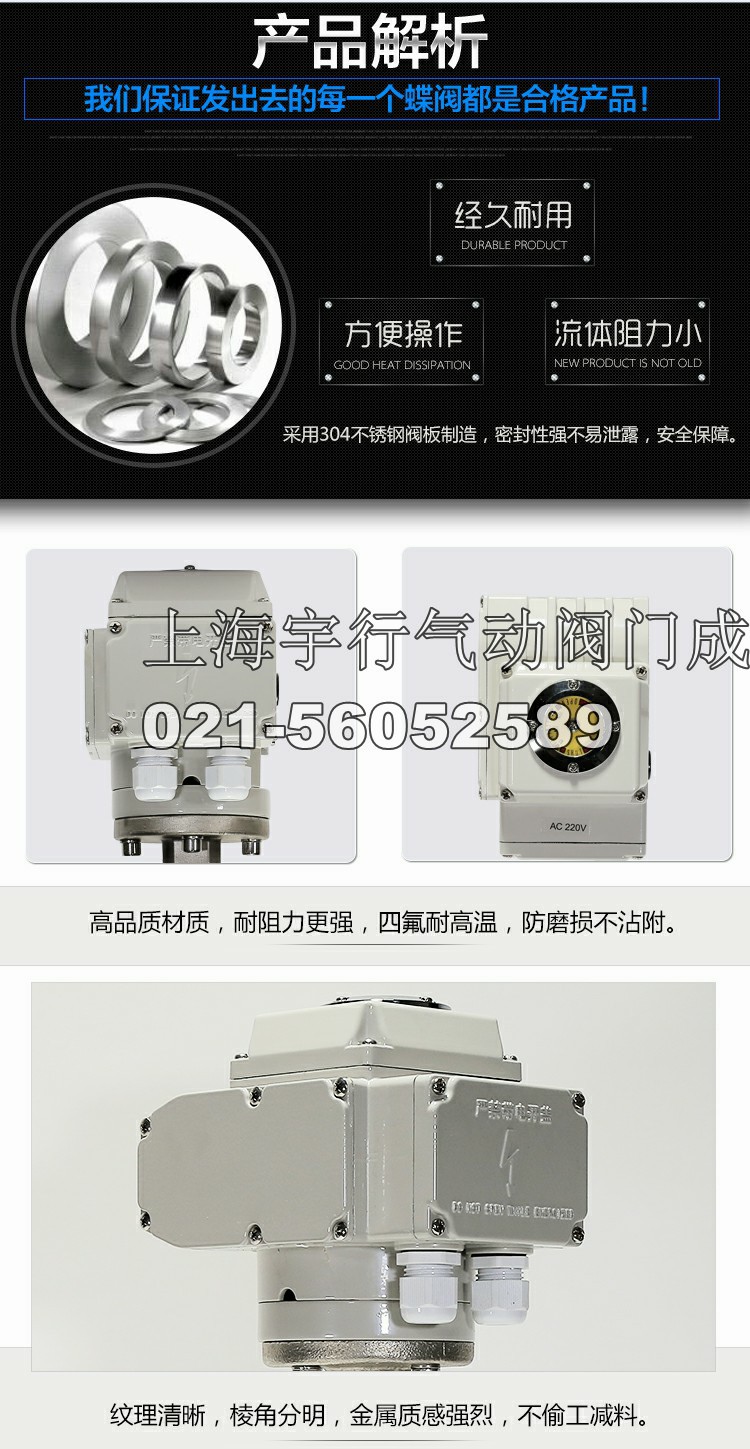 电动蝶阀全304不锈钢阀门四氟蝶阀dn50 DN65 100 125 dn150 200(图7)