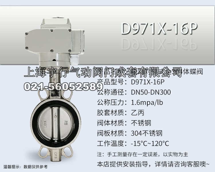电动蝶阀全304不锈钢阀门四氟蝶阀dn50 DN65 100 125 dn150 200(图6)