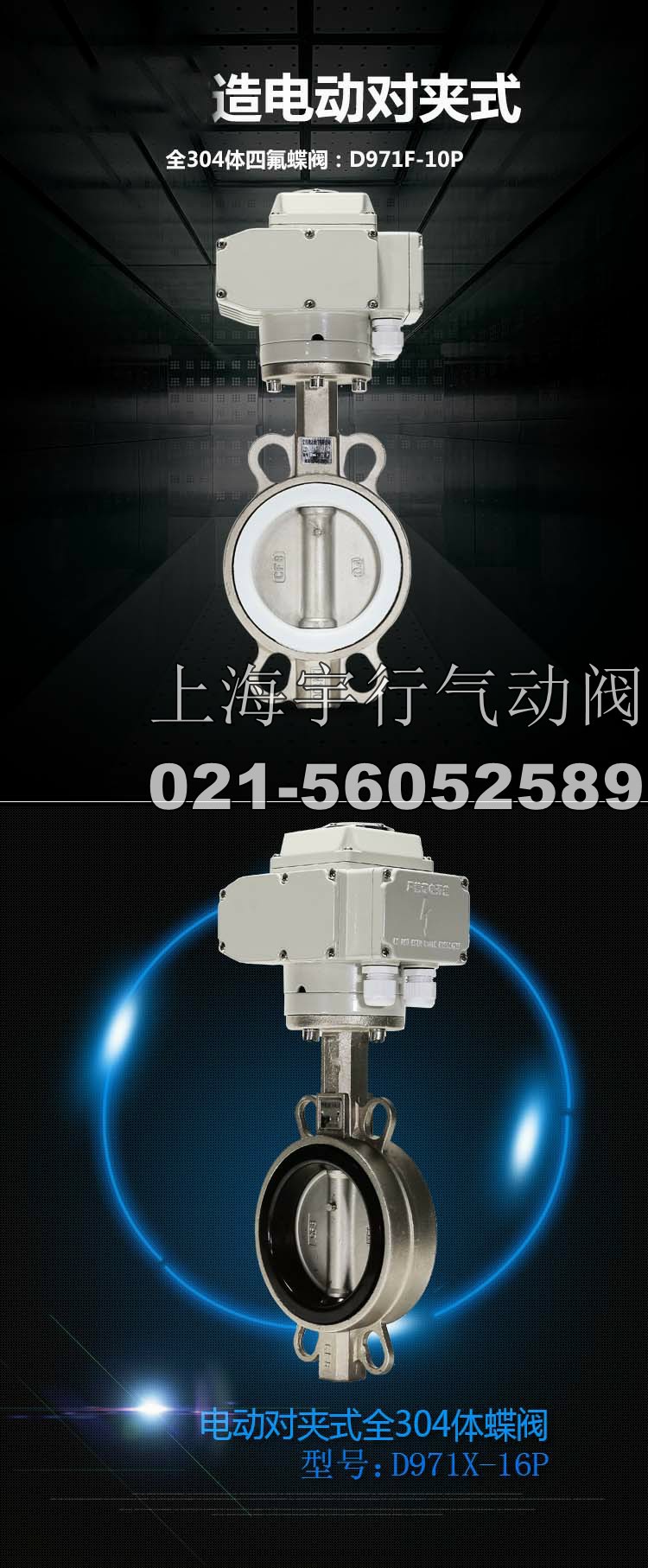 电动蝶阀全304不锈钢阀门四氟蝶阀dn50 DN65 100 125 dn150 200(图1)