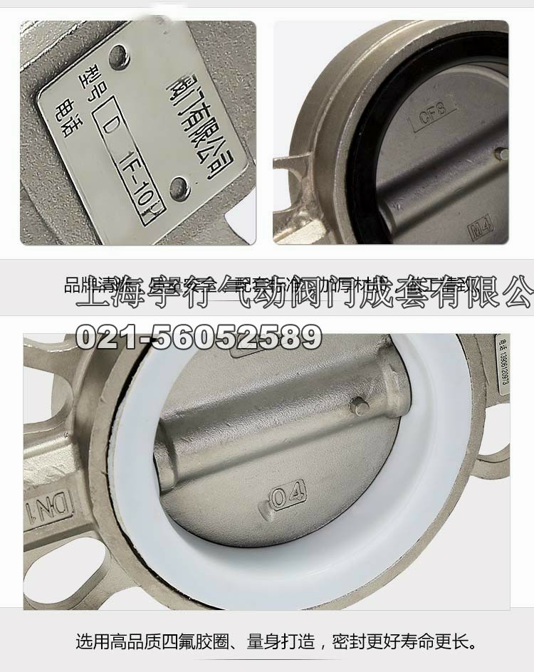电动蝶阀全304不锈钢阀门四氟蝶阀dn50 DN65 100 125 dn150 200(图8)