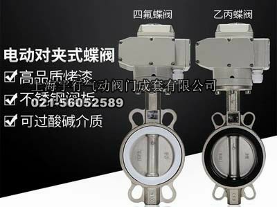 电动蝶阀全304不锈钢阀门四氟蝶阀dn50 DN65 100 125 dn150