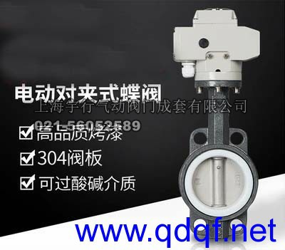 电动蝶阀304不锈钢板四氟蝶阀DN40 50 65 80 100 150 125