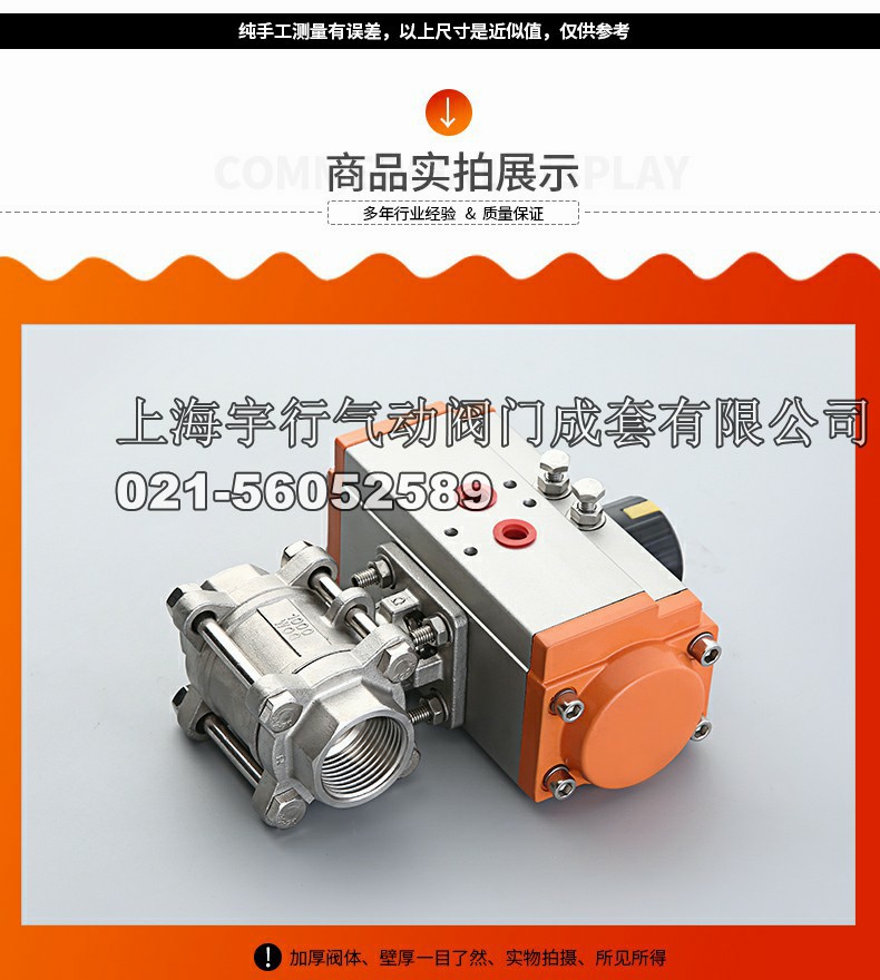 不锈钢气动三片式球阀 Q611F内螺纹开关阀门 304双作用切断阀(图15)