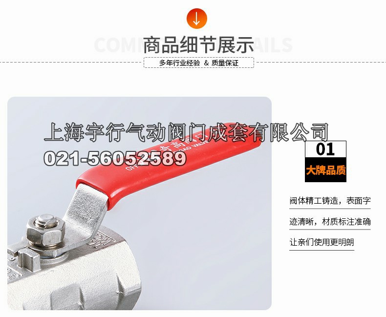 厂家直销304一片式球阀 不锈钢4分内螺纹阀门 6分手柄开关阀(图15)
