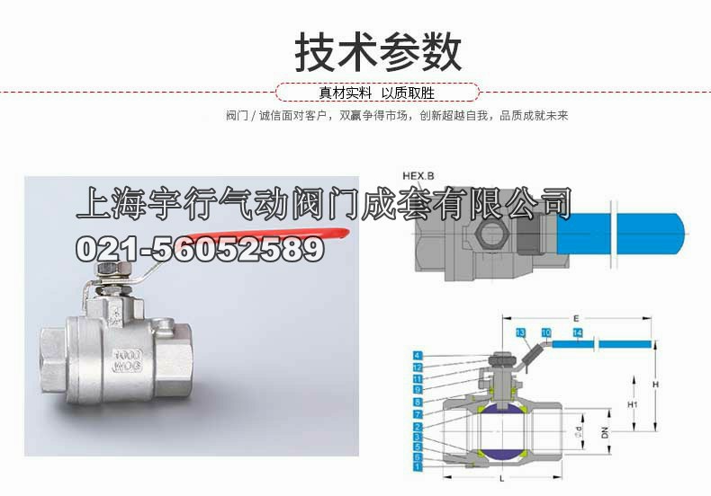 厂家直销不锈钢两片式球阀 4分304内螺纹阀门 6分手柄开关阀(图9)