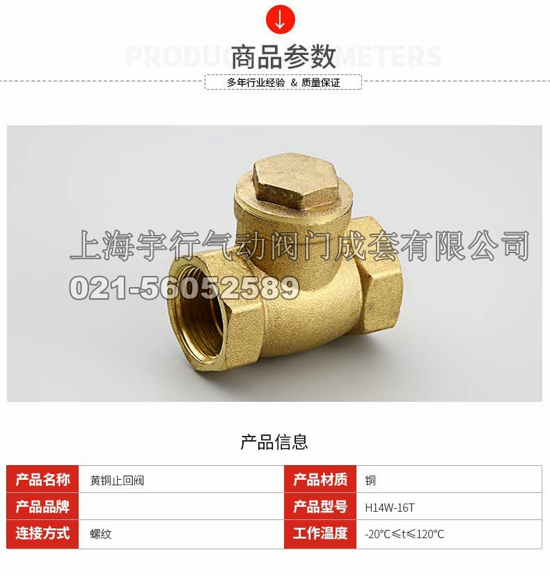 黄铜止回阀 卧式止回阀/单向阀/逆止阀自来水管配件4分/6分(图4)